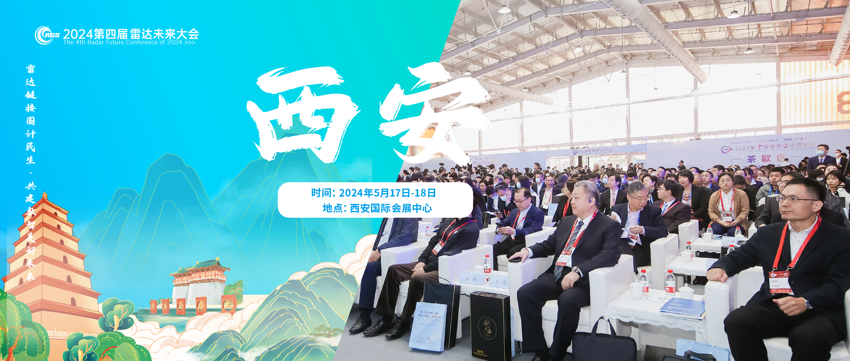展商路透 | 烟台华创智能装备邀您相约第四届雷达未来大会