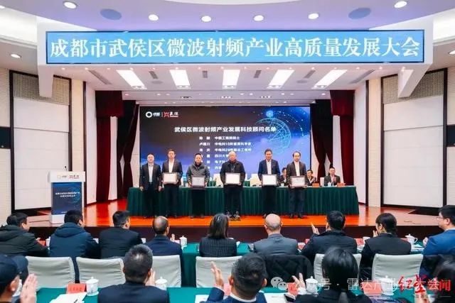 成都武侯将打造微波射频千亿级产业集群，多举措推动微波射频产业集群高质量发展