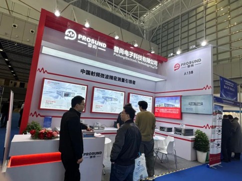 20251114_盛会回顾  普尚电子成功参会2025雷达无线电产业大会_8.jpg