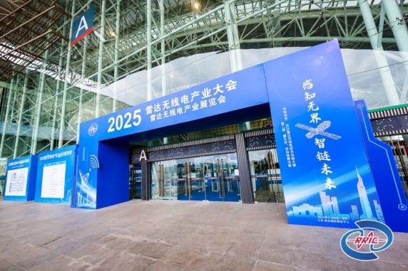 20251114_硬核亮相！鸿晔科技出席2025雷达无线电产业大会  鸿晔动态_2(1).jpg