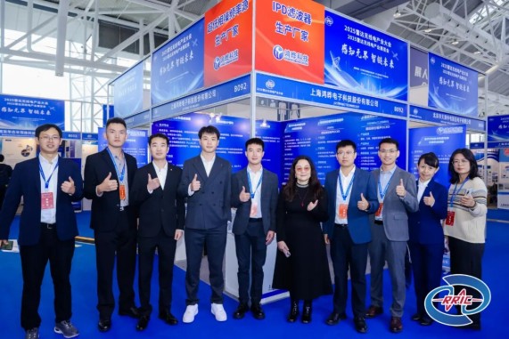 20251114_硬核亮相！鸿晔科技出席2025雷达无线电产业大会  鸿晔动态_3(1).jpg