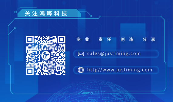 20251114_硬核亮相！鸿晔科技出席2025雷达无线电产业大会  鸿晔动态_11(1).png