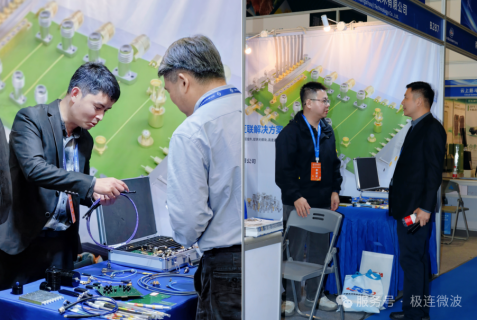 JLINK极连技术亮相2025雷达无线电产业大会