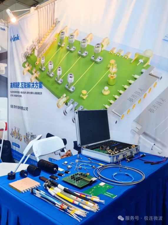 20251117_JLINK极连技术亮相2025雷达无线电产业大会_3.jpg