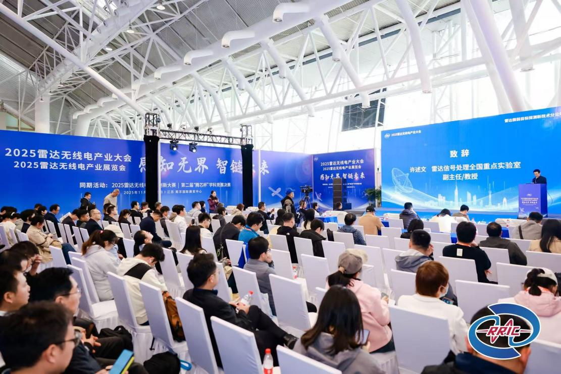 雷达微弱目标探测新技术分论坛成功举办