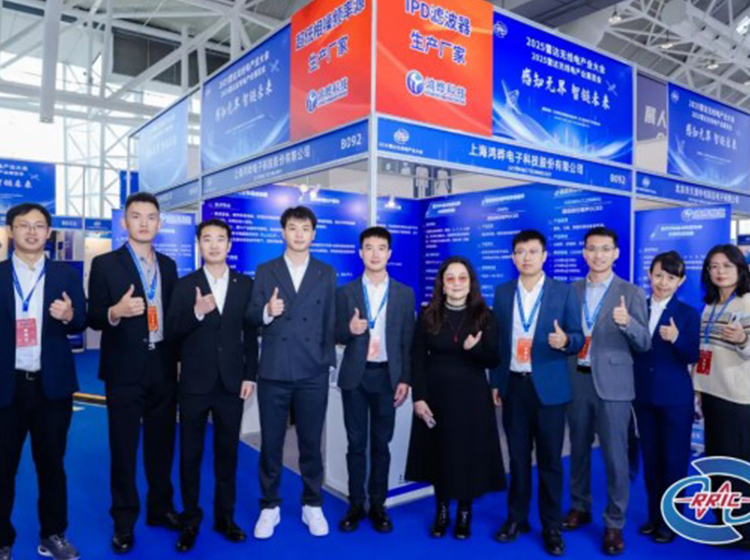 硬核亮相！鸿晔科技出席2025雷达无线电产业大会 | 鸿晔动态