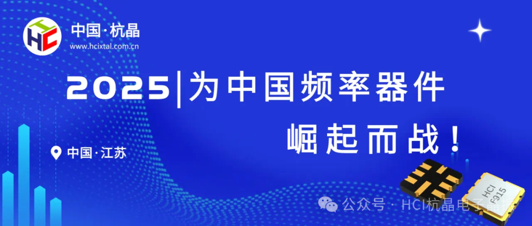 20251118_精彩收官｜苏州杭晶电子闪耀2025雷达无线电产业大会_1.png