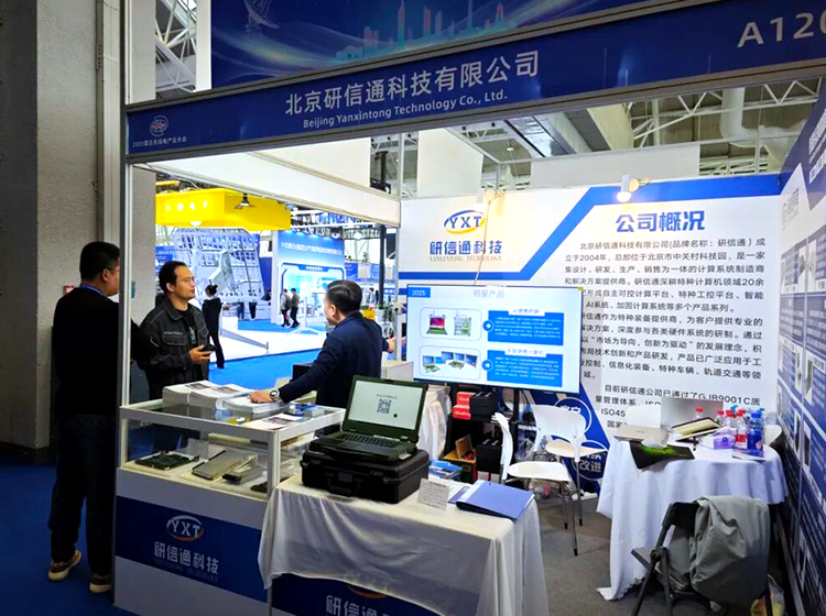 感知无界 智链未来｜研信通闪耀2025雷达无线电产业大会