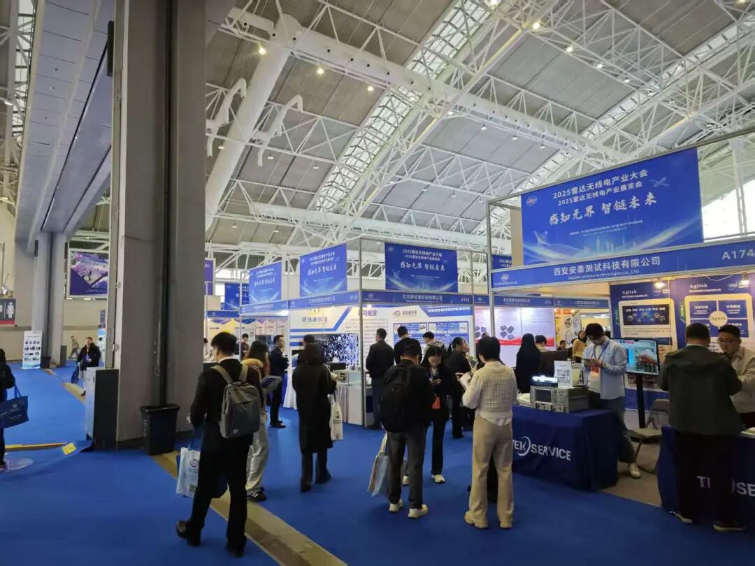 20251119_感知无界 智链未来｜研信通邀您共聚2025雷达无线电产业大会_5.jpeg