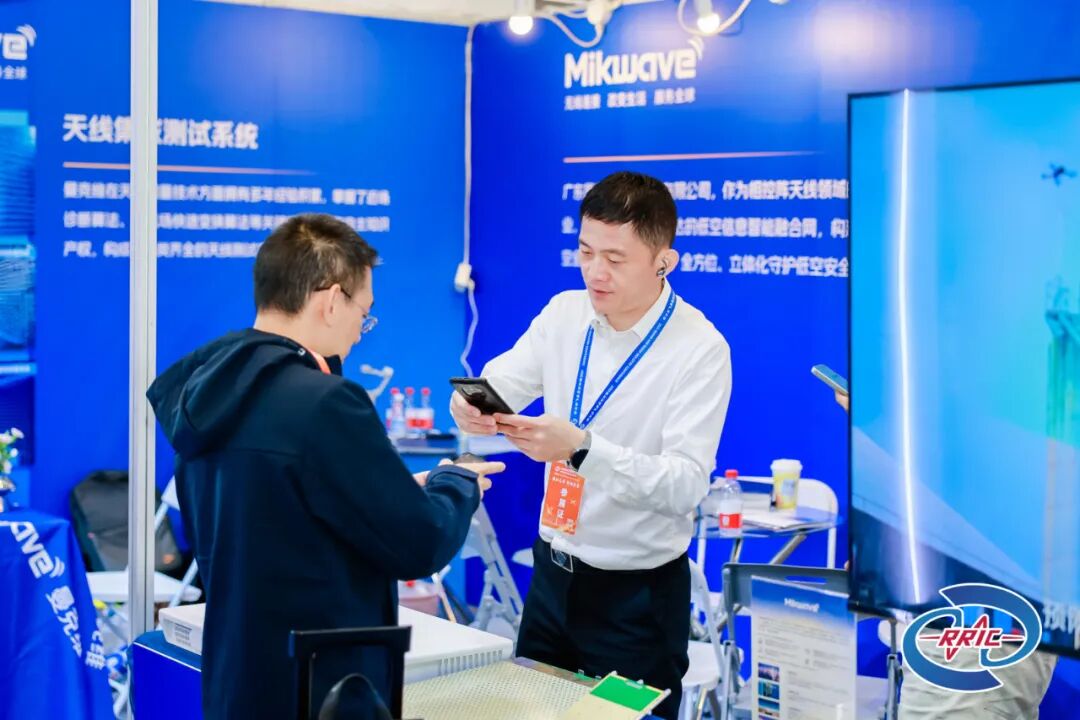 20251119_曼克维参加2025雷达无线电产业大会_1.jpeg