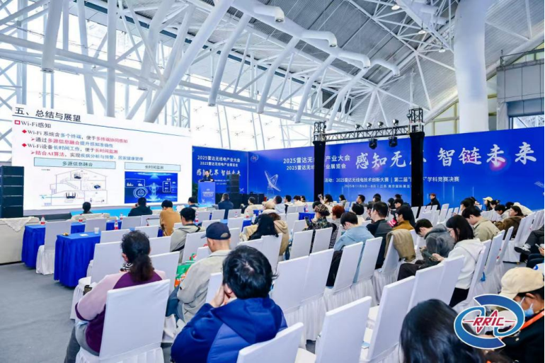 生命健康监测雷达技术与应用分论坛成功举办